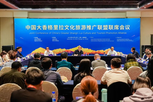 2024中国大香格里拉文化旅游推广联盟联席会议 文旅融合新篇章