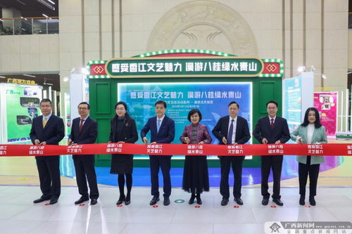 桂港携手展风情，邕城盛启文旅情——桂港文化交流系列活动暨旅游文化展览在南宁开幕