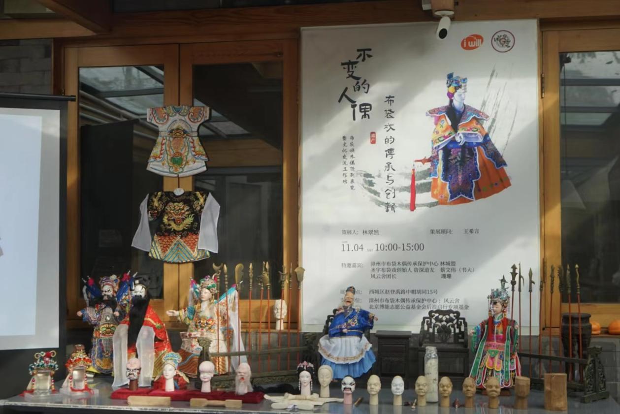 漳州布袋戏演进北京胡同 非遗传承人与戏迷的深度融合交流
