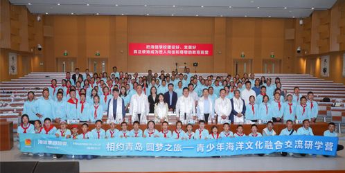 跨越山海情缘——东西部协作海洋文化融合交流研学活动圆满收官