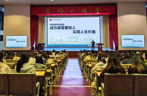 北海艺术设计学院举办就业专题教育与文明素养培育活动，助力文化艺术交流策划人才培养